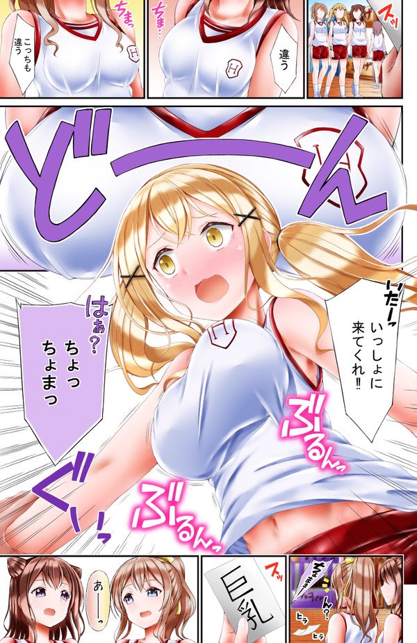 #いいおっぱいの日 
