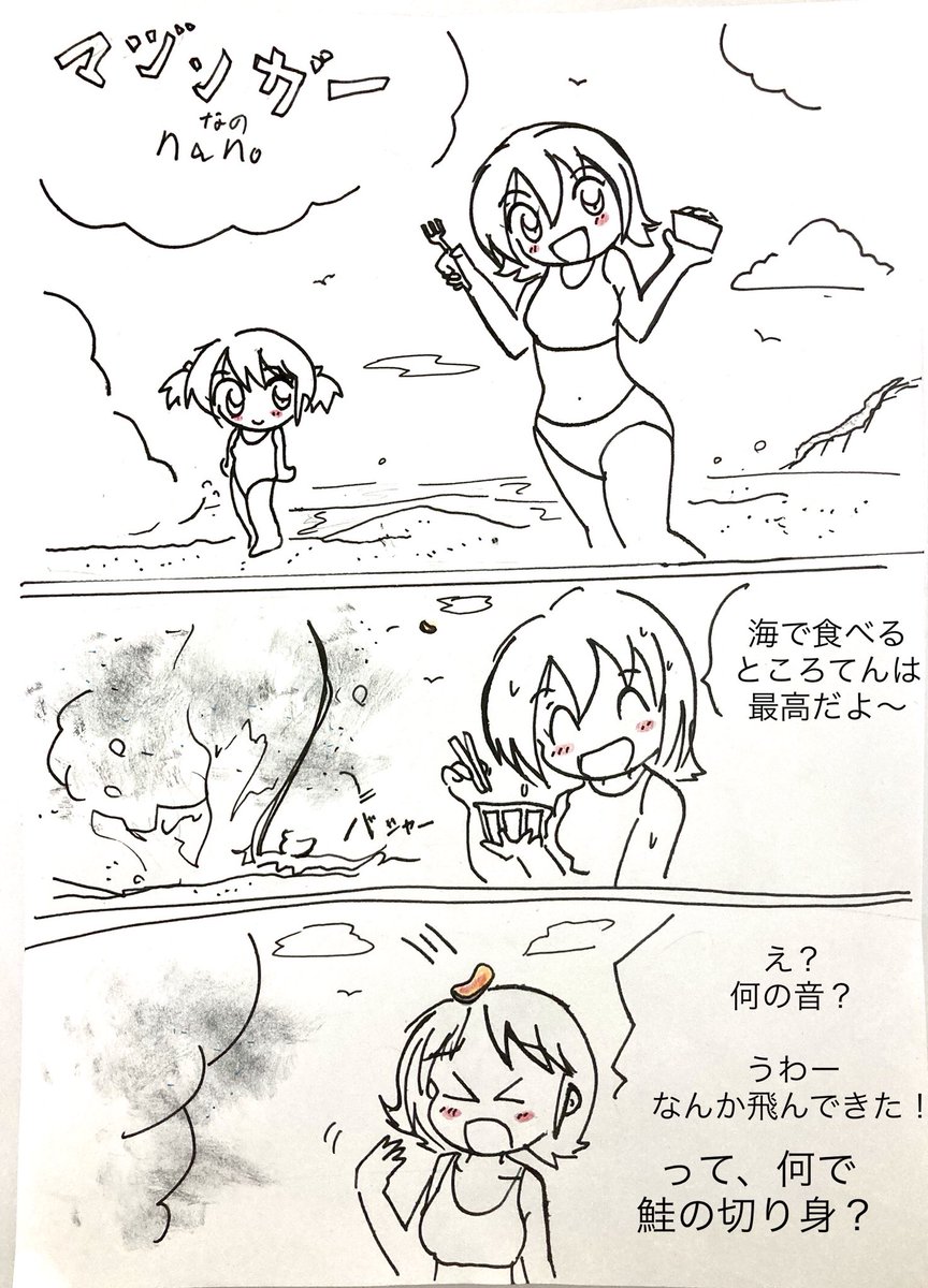 nanonano38様からのお題、マジンガーNANOを漫画にしてみました。久しぶりの漫画挑戦、楽しかったです。nanonano38様、お題、ありがとうございました! 