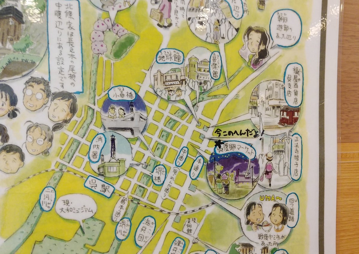 今回お世話になったホテルさんにも「この世界の片隅に」ロケ地マップが。
…って、こうの史代先生の足あとつきだこれ!
こうして今いるところがかつてのどんなところだったか、実感できるようにしてくださるのはありがたいですねえ。 