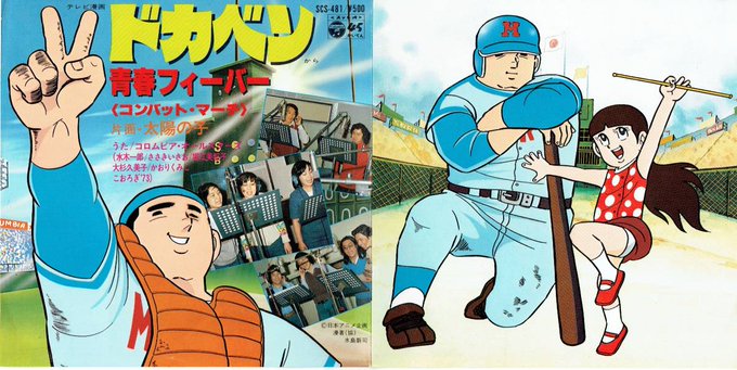 超電磁 風さん がハッシュタグ ドカベン をつけたツイート一覧 1 Whotwi グラフィカルtwitter分析 超電磁 風さん がハッシュタグ ドカベン をつけたツイート一覧 1 Whotwi グラフィカルtwitter分析