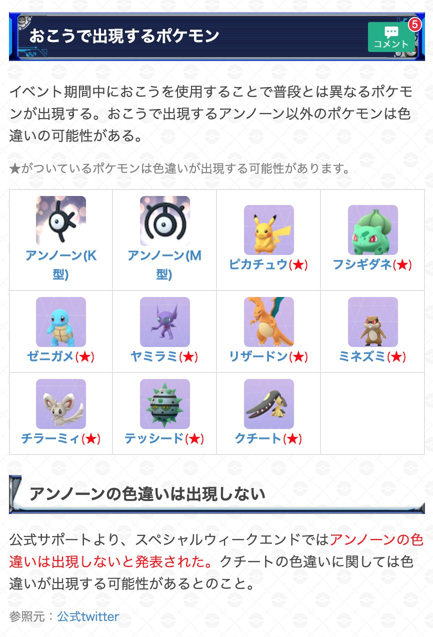 ポケモンgo攻略 Gamewith No Twitter スペシャルウィークエンド2日目は11時から イベント期間 11月8日 日 11時 14時 本日はテッシードやクチートの色違いが狙えるイベントとなっています 事前に応募券を入手している方のみ参加可能なイベントとなっております ポケモンgo攻略 Gamewith No Twitter スペシャルウィークエンド2日目は11時から イベント期間 11月8日 日 11時 14時 本日はテッシードやクチートの色違いが狙えるイベントとなっています 事前に応募券を入手している方のみ参加可能なイベントとなっております