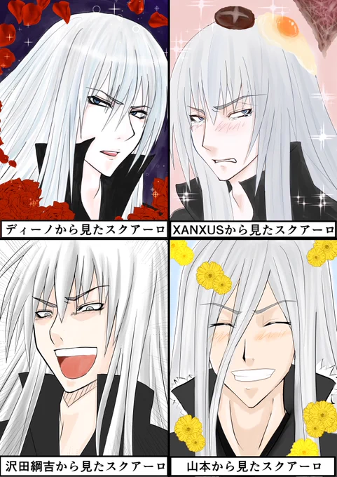 #色んなスクアーロが見れるタグ 便乗します スクアーロざんまい