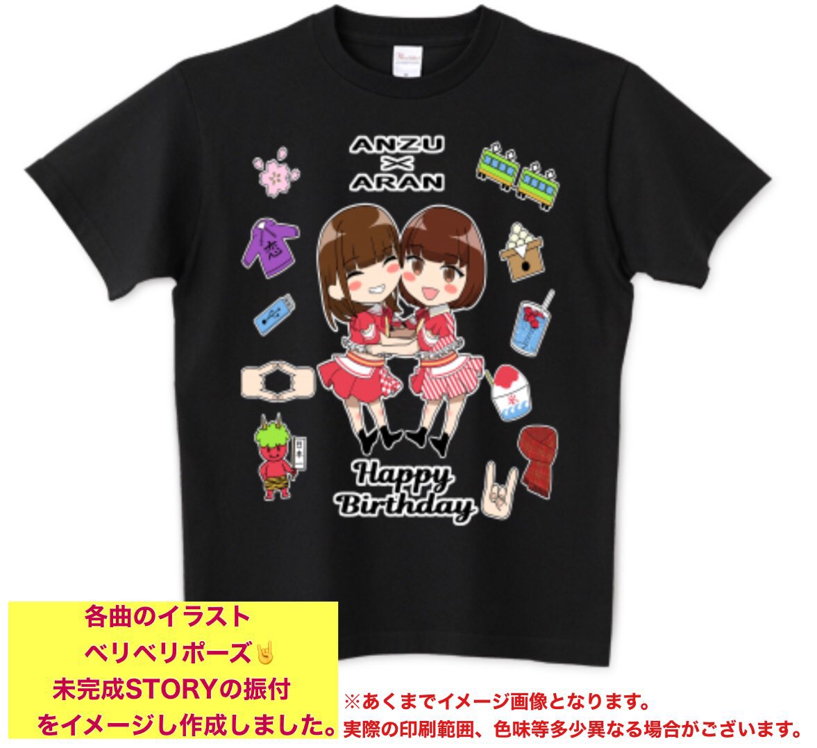 anzu_BD24's tweet photo. 【お知らせ】

生誕祭でTシャツ(全3種)、マフラータオルを作成させていただきました。

こちら購入希望の方いらっしゃいましたらDMにてお願い致します。

Tシャツ▶️3000円
タオル▶️2000円

こちら販売による利益等はございません。

11/12 締切とさせて頂きます🙇‍♂️

#水島杏・藍田あらん合同生誕祭2020 https://t.co/ydMvmpXv4q