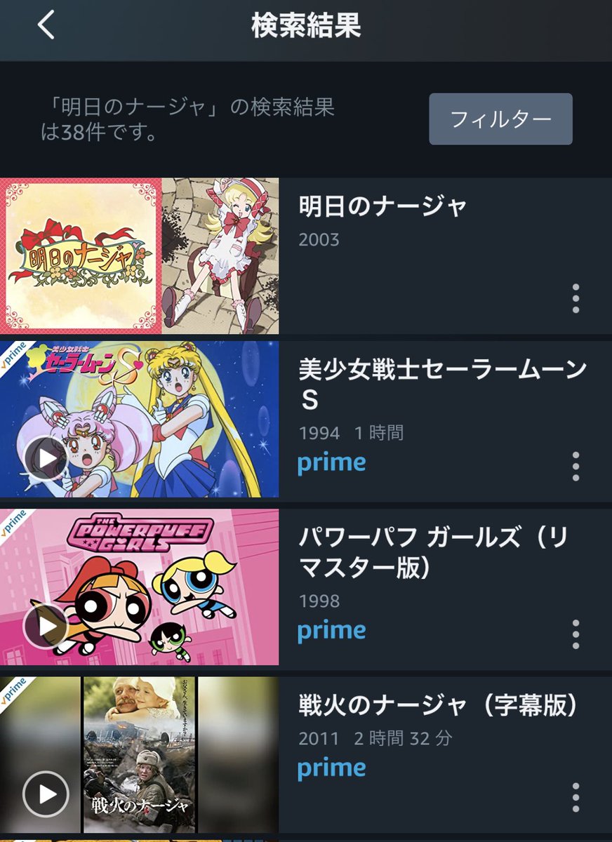 生存者 明日のナージャみたいなタイトルの戦争映画あって笑った