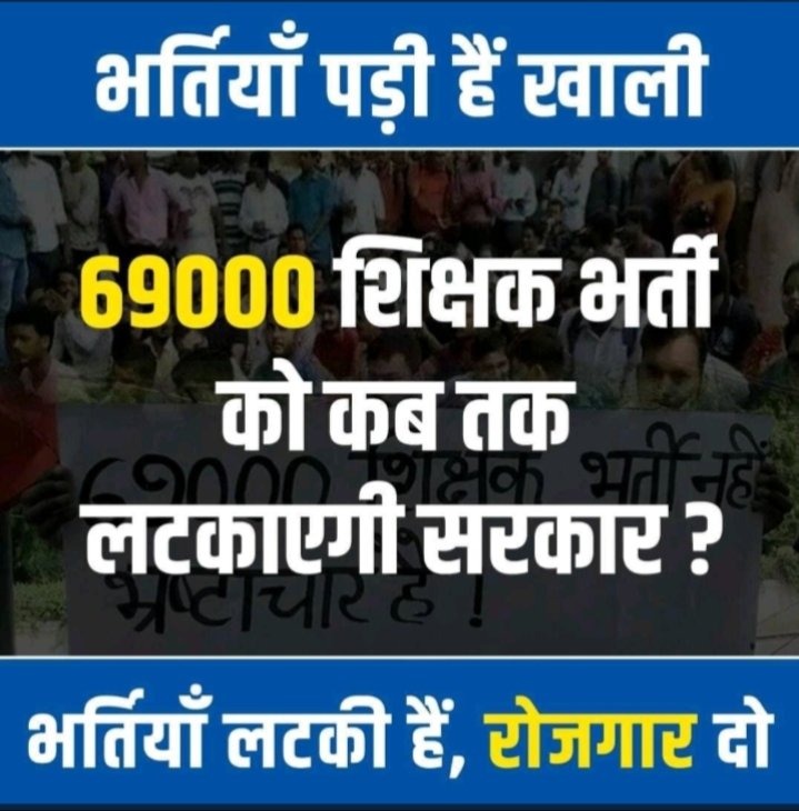 Adititi53255023's tweet photo. #69k_शेष_चयनित_शिक्षक_मांगे_नियुक्ति
Honorable CM @myogiadityanath ji please file appeal in supreme Court for releasing order of #69k... its a humble request 🙏🙏
@myogioffice @CMOfficeUP
@anandibenpatel @UPGovt 
@Aamitabh2 @basicshiksha_up @drdwivedisatish @r9_tv https://t.co/zVjpMhmvn1