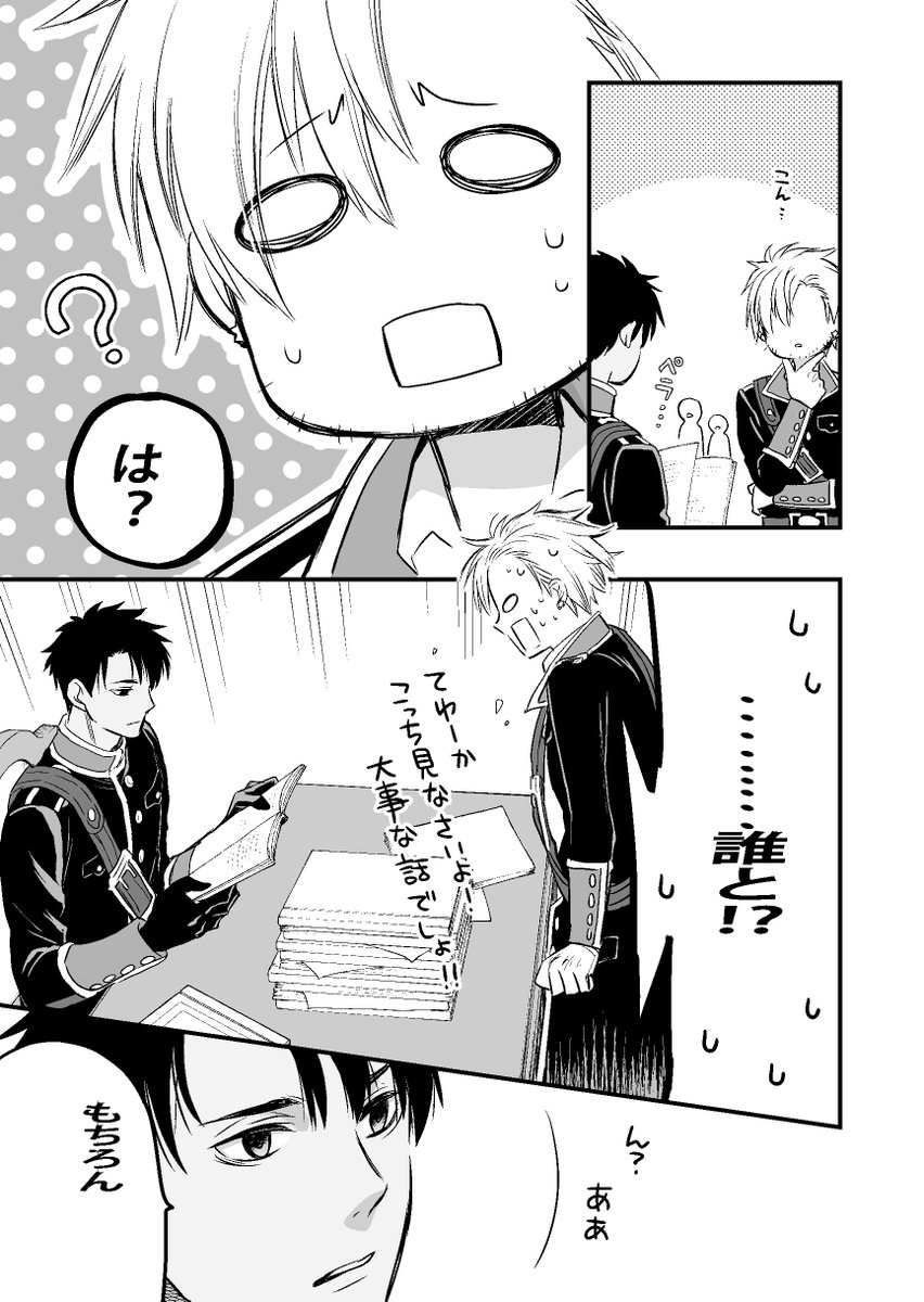 マンガUPで「エリスの聖杯」第13話前編②✉️と
リバイバル連載中の「ルートダブル」√A第5話②が更新されております。
宜しくお願いします(^^)/
https://t.co/95bjUImYSx
#マンガUP #エリスの聖杯 #ルートダブル 