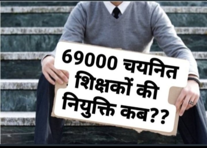 Adititi53255023's tweet photo. #69k_शेष_चयनित_शिक्षक_मांगे_नियुक्ति
Honorable CM @myogiadityanath ji please file appeal in supreme Court for releasing order of #69k... its a humble request 🙏🙏
@myogioffice @CMOfficeUP
@anandibenpatel @UPGovt 
@Aamitabh2 @basicshiksha_up @drdwivedisatish @r9_tv https://t.co/zVjpMhmvn1