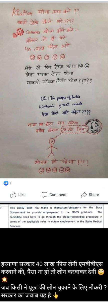 SatishC07887083's tweet photo. Shame on Haryana govt and manohar lal Khattar 
Now only rich people can be a  doctor in Haryana . https://t.co/9WIs4WcMJy