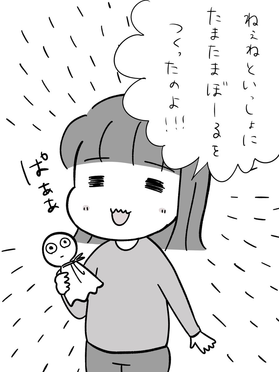 ちょっと違う

#育児漫画 #育児絵日記  #すくパラトリプル総選挙 