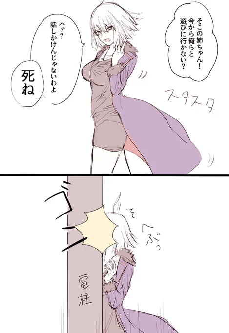 ナンパVS邪ンヌ 