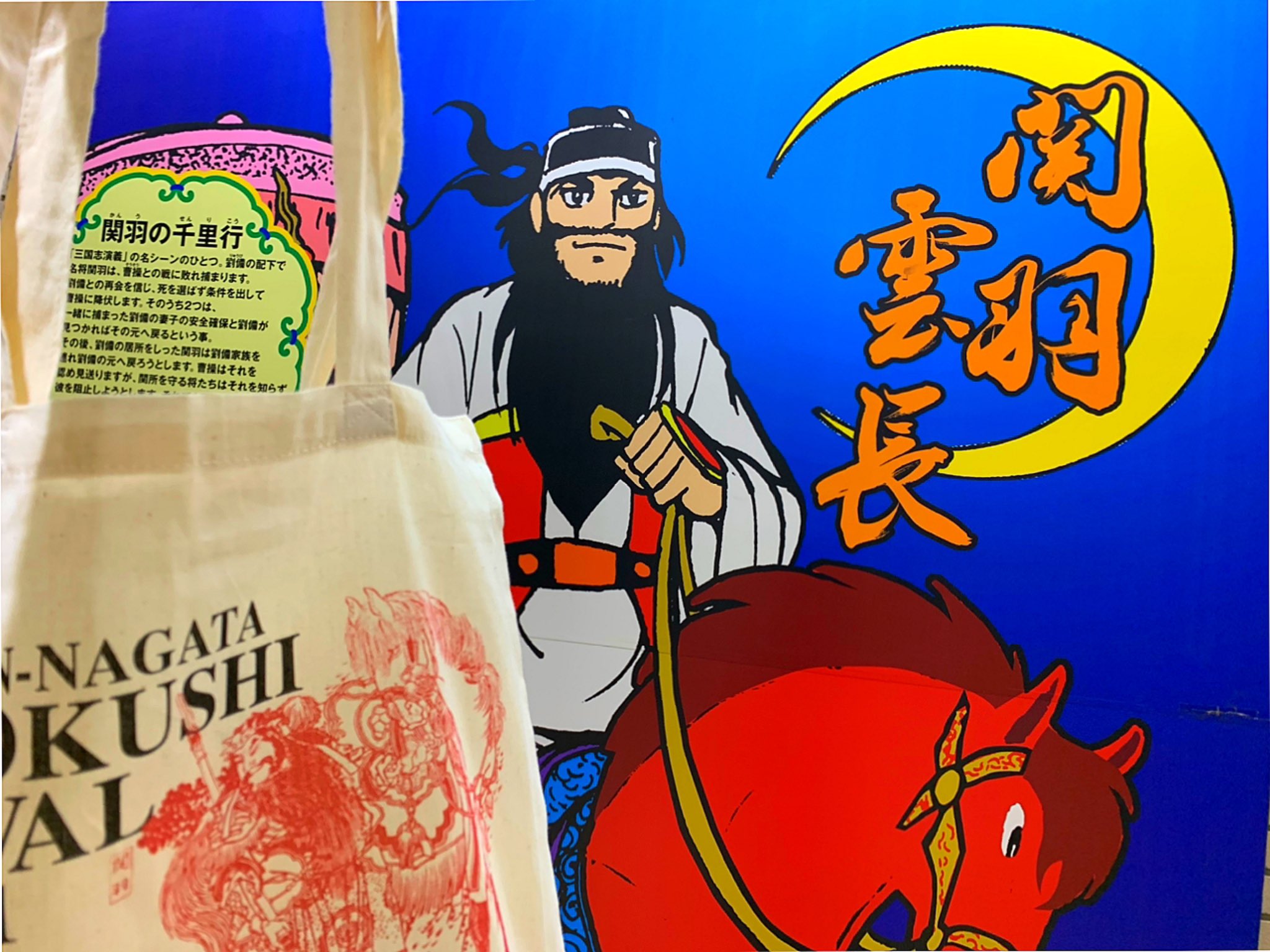 Saya Tourus 今から三国志のまちに行きます 三国志 神戸 地下鉄 海岸線 新長田 駒ヶ林 Changokushi T Co Pyzhoy3wb0 Twitter