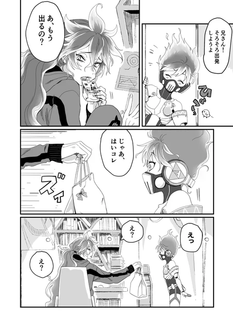 誕生日のフロイデ🦈💀ちゃん①
⚠︎付き合ってる 