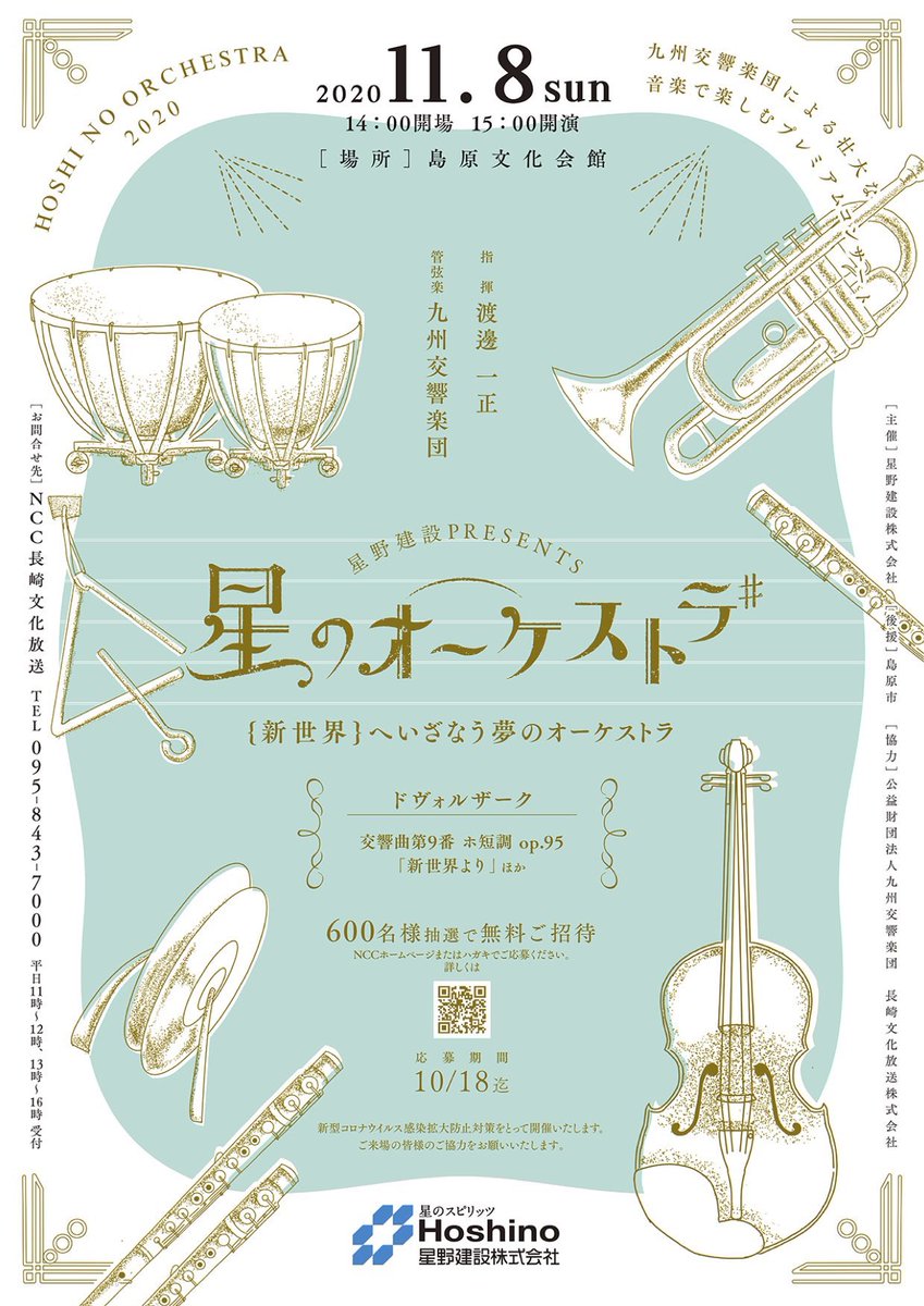 星野建設 Hashtag On Twitter