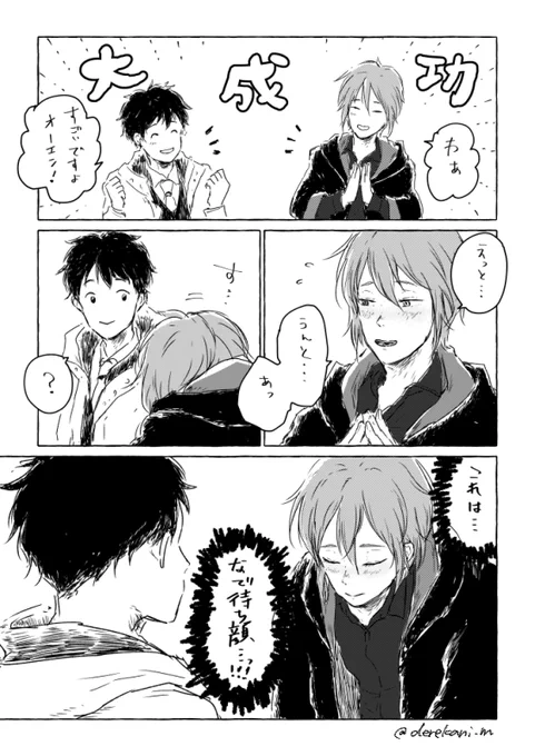 傷ちゃんと賢者様 