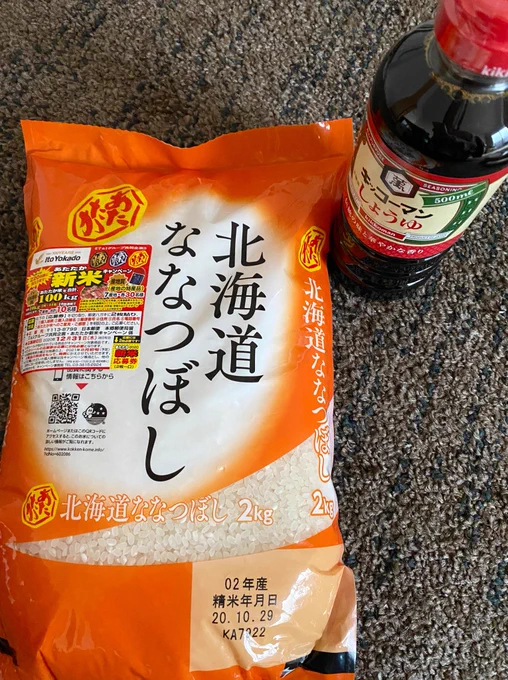 GOTOなんとか券で米などをかった!!!すごい得させてもらった!!!!せっかく料理できるようになったし(たぶん)(おそらく)(たぶん)こちらでもちゃんと自炊しようと思って醤油を買った。ちっちゃ。キャワユ。 