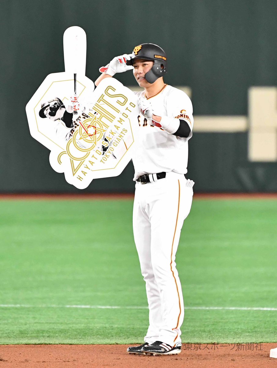 ジャイアンツ 坂本勇人 プロ野球】 11月8日 巨人×ヤクルト 坂本勇人2000本安打達成 #坂本勇人