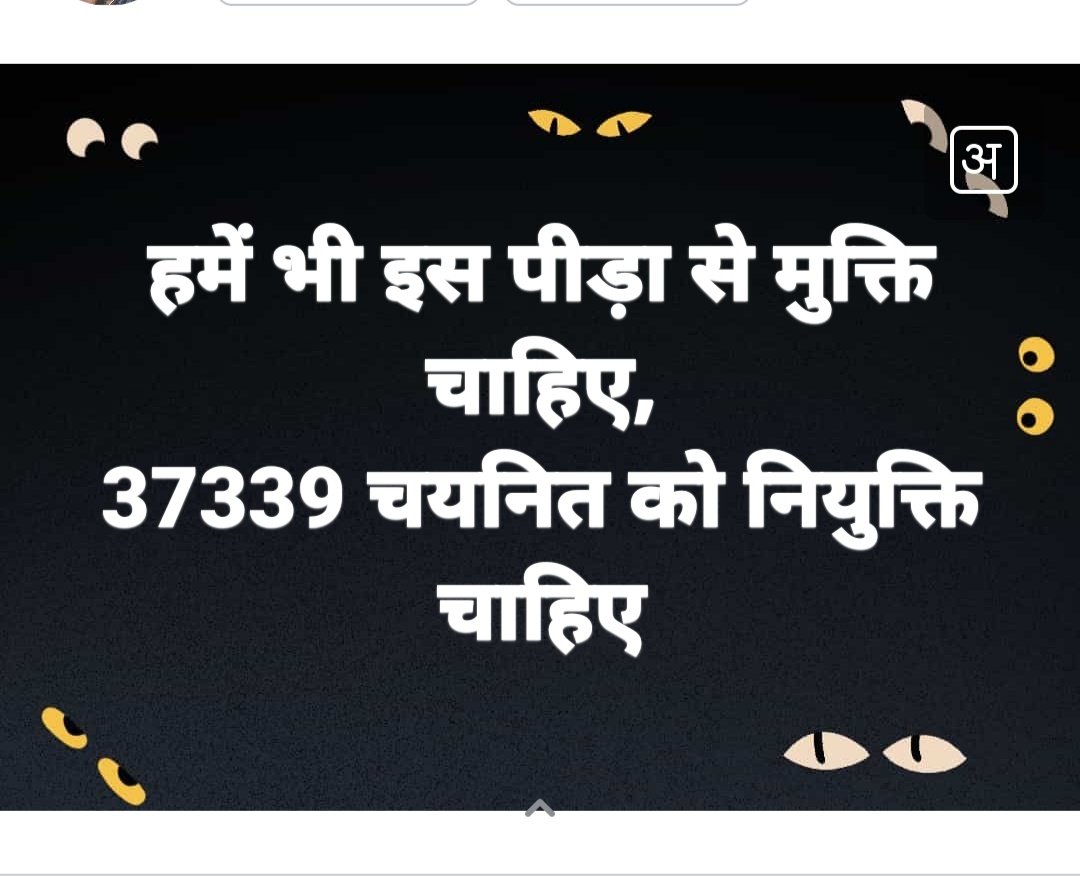 dixit_himank's tweet photo. We also want our right and justice as your government known for its impartiality so keep it maintain and take necessary steps to release the order
#69k_शेष_चयनित_शिक्षक_मांगे_नियुक्ति
@myogiadityanath
@drdwivedisatish 
@myogioffice @CMOfficeUP
#69k_शेष_चयनित_शिक्षक_मांगे_नियुक्ति https://t.co/jqyqZNo62N