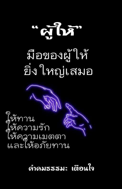 คำคมธรรมะ เตือนใจ on Twitter: คำคมธรรมะ เตือนใจ On Twitter: