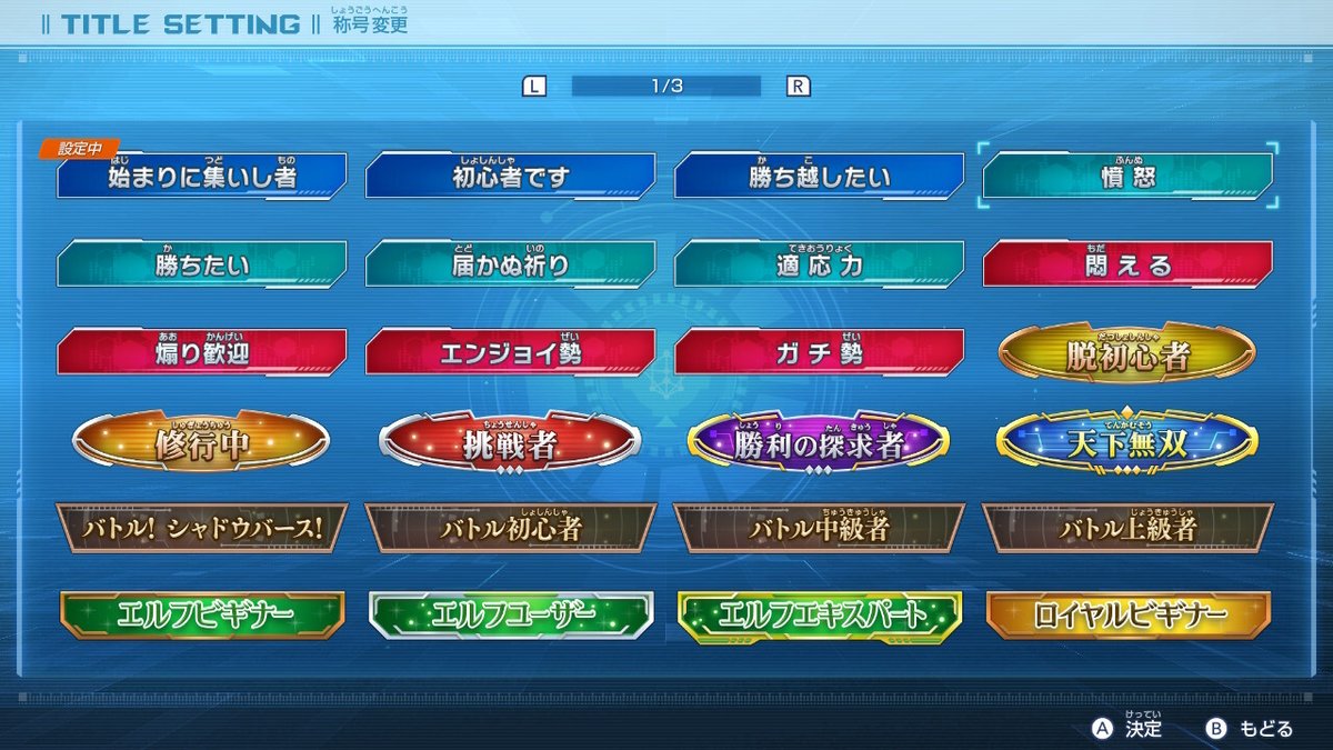 シャドウバース Tvアニメ ゲーム公式 Tren Twitter シャドバト情報をお届け シャドウバース チャンピオンズバトル では ネットワークバトルで表示される 称号 エンブレム などの見た目を変更できます 自分好みにカスタマイズすることで バトルを シャドウバース Tvアニメ ゲーム公式 Tren Twitter シャドバト情報をお届け シャドウバース チャンピオンズバトル では ネットワークバトルで表示される 称号 エンブレム などの見た目を変更できます 自分好みにカスタマイズすることで バトルを