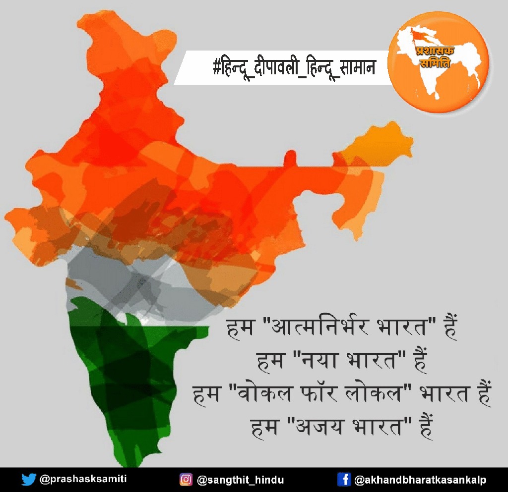 AtulSha71023772's tweet photo. ��ही दीपावली है सबसे खास,चीनी वस्तुओं की बिक्री 60% तक घटीस्वदेशी दियों से जगमगा उठेगा देशनही फटेगा चाइना बम, टिकिया पटाखे और फुलझड़िया भी नही बिकेंगी  स्वदेशी झालर करेंगी चीन की बत्ती गुलवोकल फ़ॉर लोकल की तर्ज पर दीपावली उत्सव
अबकी बार चाइना मुक्त दीपावली. https://t.co/I1vH6w7Sll