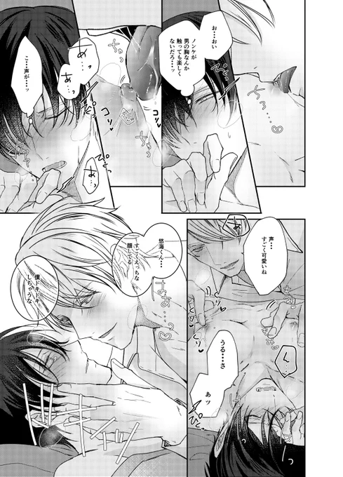 いい雄っぱいの日🐬💦💦💦💦

fロマの1話で
ノンケの皇さん🦁に
弄られて感じたくないのに感じちゃう悠海くん🐬💦👌👌)))

#fロマ
#ドラスティックfロマンス 