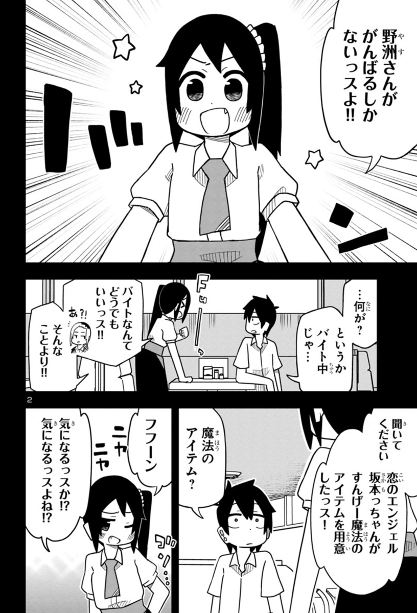 かわいい後輩に言わされたい、更新されてます～～!!
②巻にも出てくる二人目の後輩、坂もっちゃんがはしゃいでます～～よろ～～
https://t.co/3hMa6RnsMm 