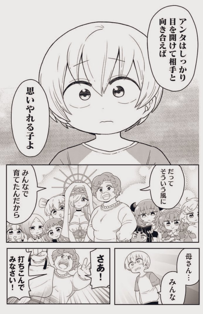 異世界なんて行くもんか! - 【第40話】母の教えは何より偉大

本日配信日です! #異世界なんて行くもんか #GANMA! https://t.co/KUza3uRlz5 