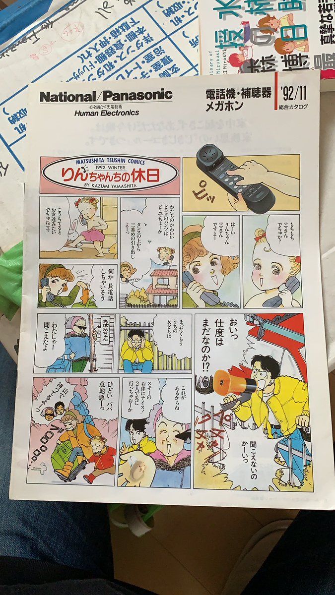 うおーっ
色々やってたんだなぁ。
頑張ってたなぁ私笑 
