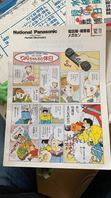 うおーっ
色々やってたんだなぁ。
頑張ってたなぁ私笑 