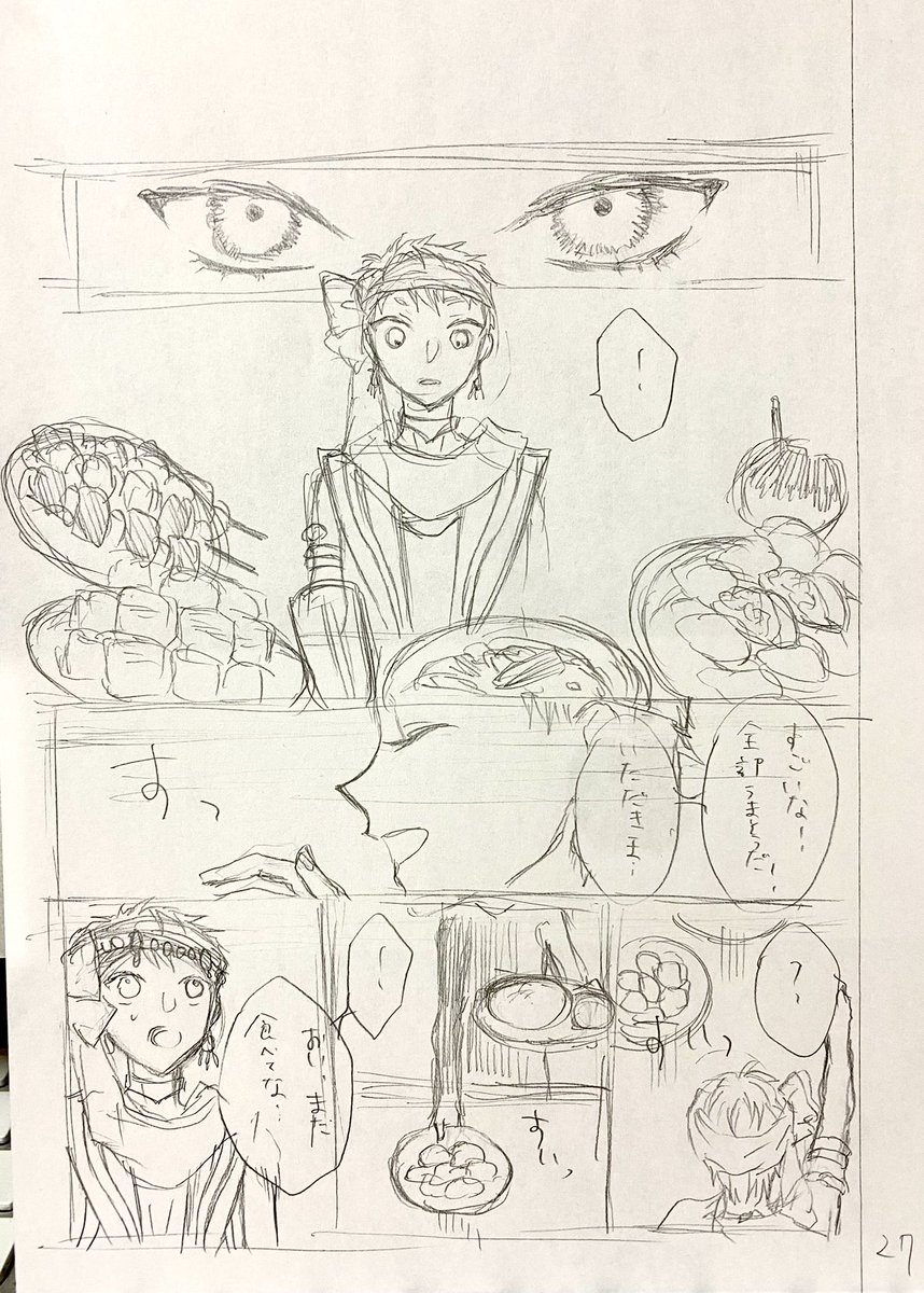 注※嘔吐表現
料理の資料を探していてお腹が空きました 