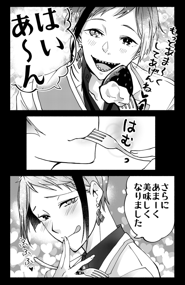 おめかしの苺フロジェイ漫画です!
いちご～!なったので描きました!
絶対あの苺は良い苺! 