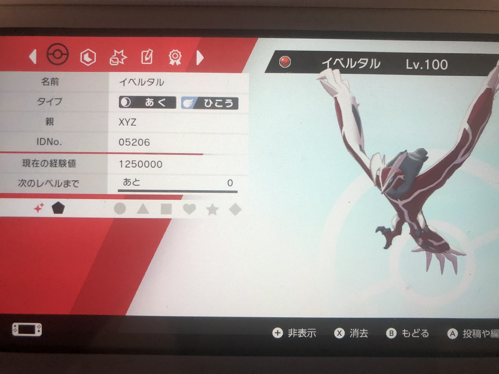 スライムジェネラルページ 親名変更可能ポケモン親名指定 ケースなし スライムジェネラル様専用ページ 親名変更可能ポケモン親名指定