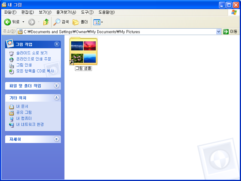 WinXP_bot's tweet photo. 사진을 내 그림 폴더에 저장하는 경우 해당 이미지는 자동으로 필름에 미리 보기 또는 이미지로 표시됩니다. 보기 ���뉴의 다양한 명령을 클릭하여 내 그림 폴더에 있는 이미지를 다른 보기로 볼 수 있습니다. https://t.co/3VmhCRFfY5