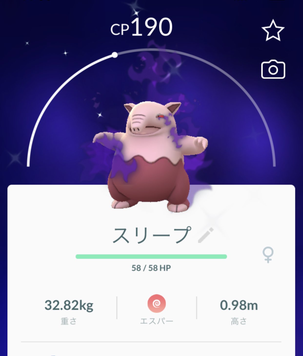 Pokegoa シャドウ スリープ色違い1 スリープ シャドウ 色違い Pokemongo ポケモンgo 初のシャドウポケモンの色違い やっとです T Co D28pqd7oy7 Twitter