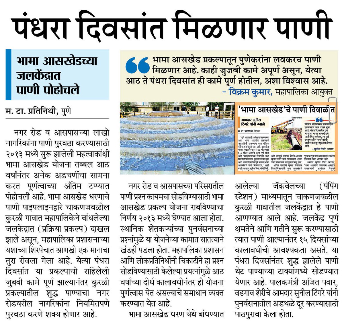 suniltingre's tweet photo. #BhamaAskhed https://t.co/Poq4KPKYbQ
