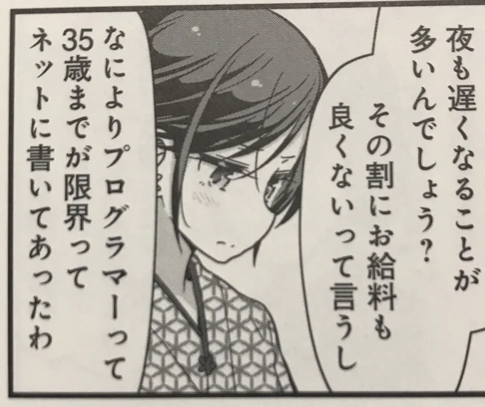 はい 