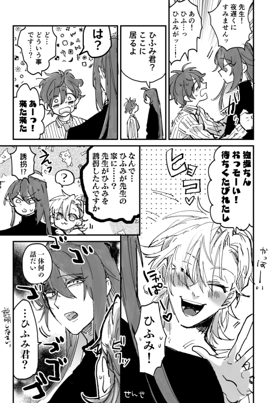 なつかしー!絵は古いし、ど君ゲロ吐いてたり皆風邪ひいたりと散々だけどなんだかこの本、楽しそうでいいな、、、となった。 