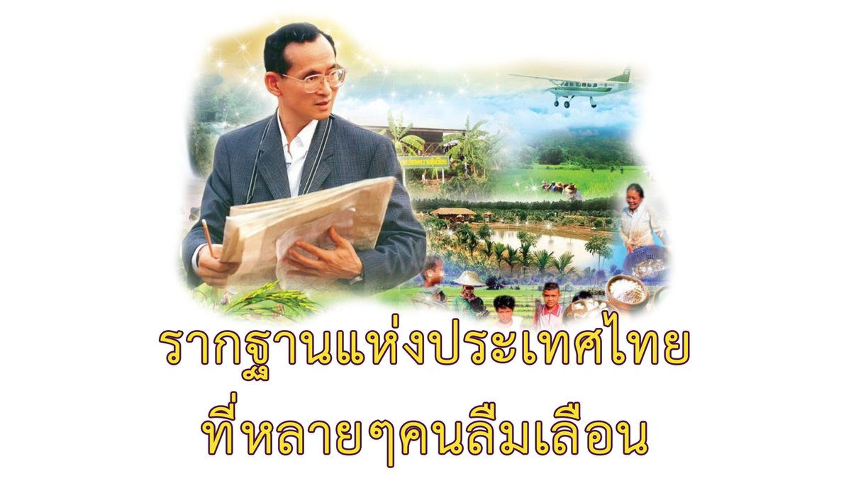 Rm32903571's tweet photo. วันอาทิตย์ที่สดใส จงร่วมใจกันแสดงความจงรัก ที่มีต่อสถาบันที่อยู่คู่คนไทยมาตลอด ในยามที่ประเทศมีภัย
#ประชาสาส์น
#เราจะเดินไปด้วยกันด้วยความรัก https://t.co/s0ZLNHN6sx