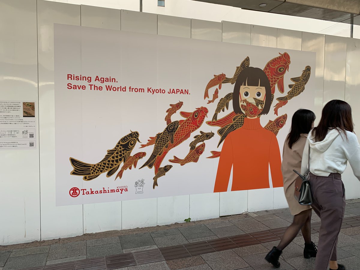 京都高島屋の広告コピー「Save the world from Kyoto」に世界中が