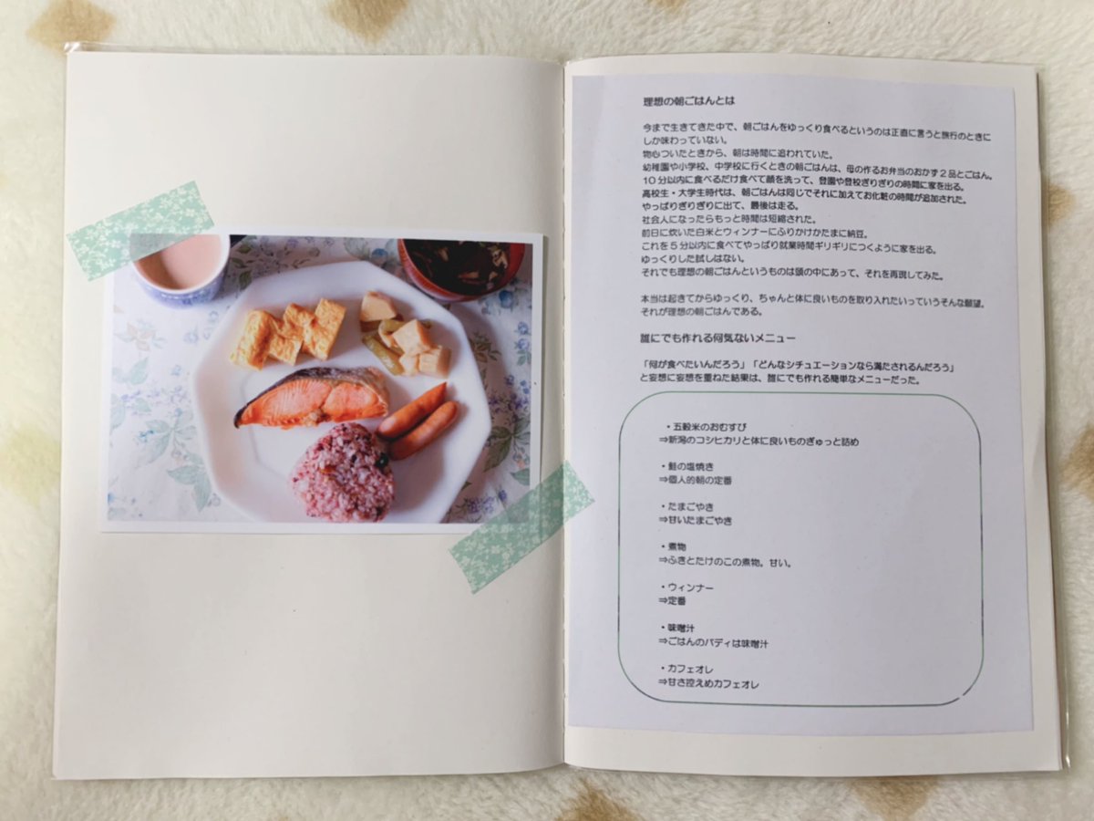 yHoshi03's tweet photo. 理想の朝ごはんを写真とともに

 #食物語のバトン
#セカアカ
#いちご組 https://t.co/yJhcCFZUEM