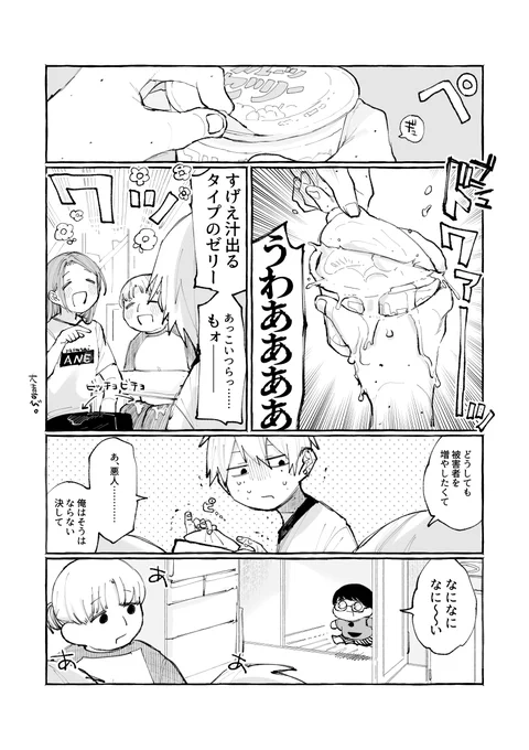 ② おわり 