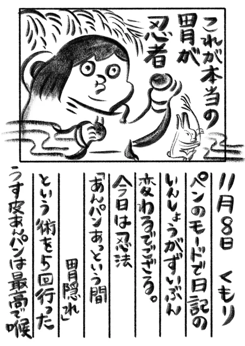 130日目 色んなペン使うの楽しいです! 