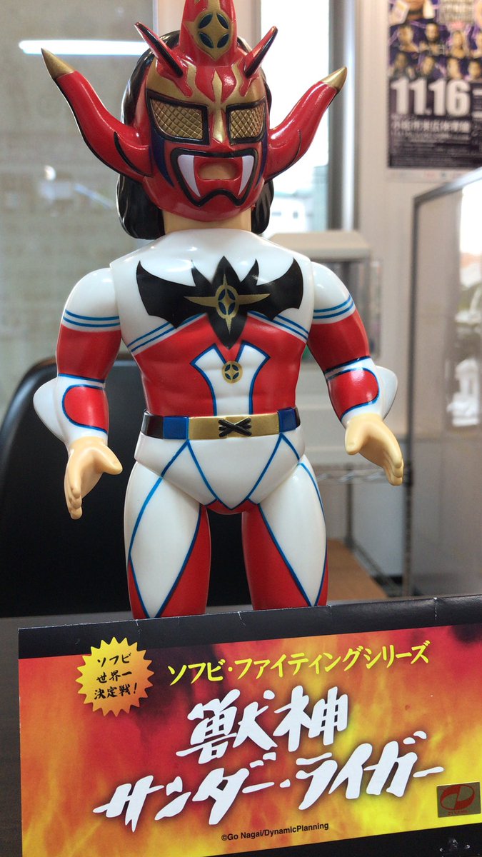 ソフビファイティングシリーズ