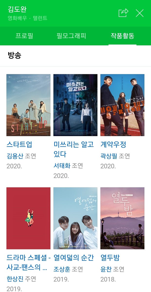 별 Byeol ピョル ヨンサンは友情契約でイ シニョン 不時着グァンボム と共演してたのか 早く日本で見られるようにならないかな キム ドンヒ 梨泰院グンス ともアン スンギュンとも仲良いっぽくて気になる