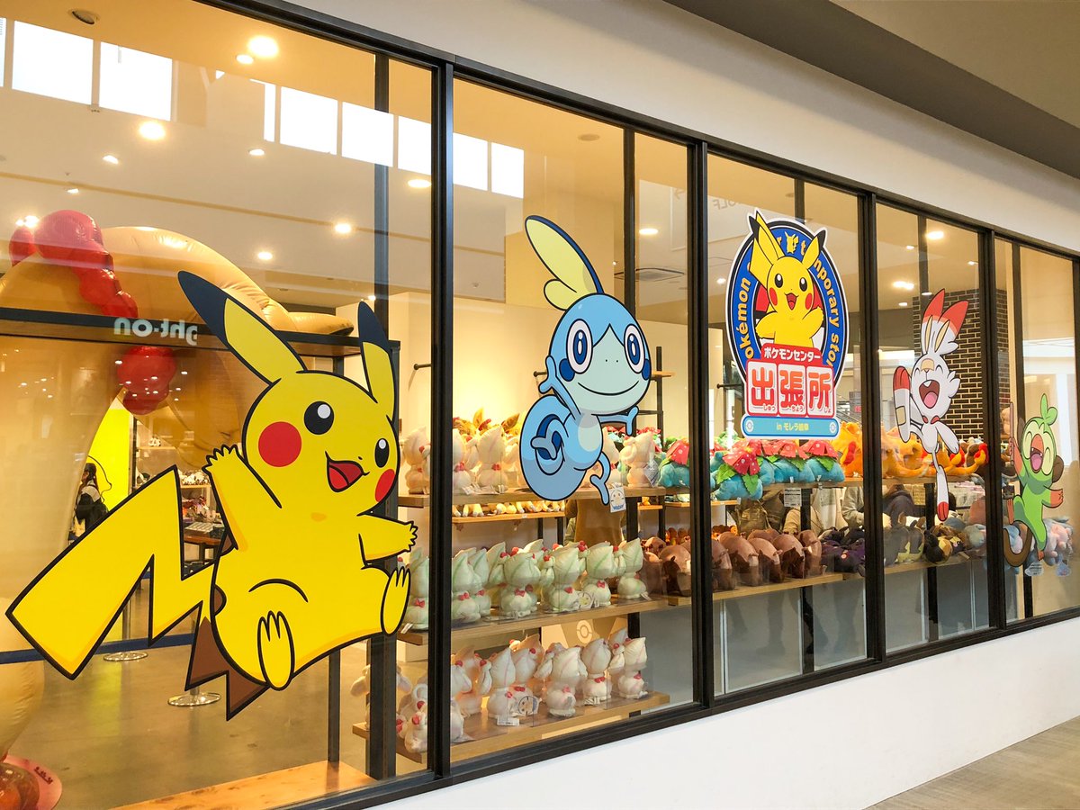 龍 モレラ岐阜内に昨日から期間限定でオープンした ポケモンセンター出張所です ニャース キョダイマックスのすがた を見ることができるのはここだけで ピカチュウとイーブイ カビゴンとピカチュウがそれぞれ対話しているように見えます