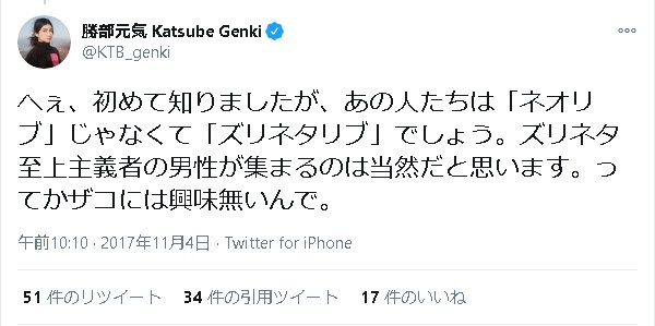 森奈津子 Mori Natsuko Twitter