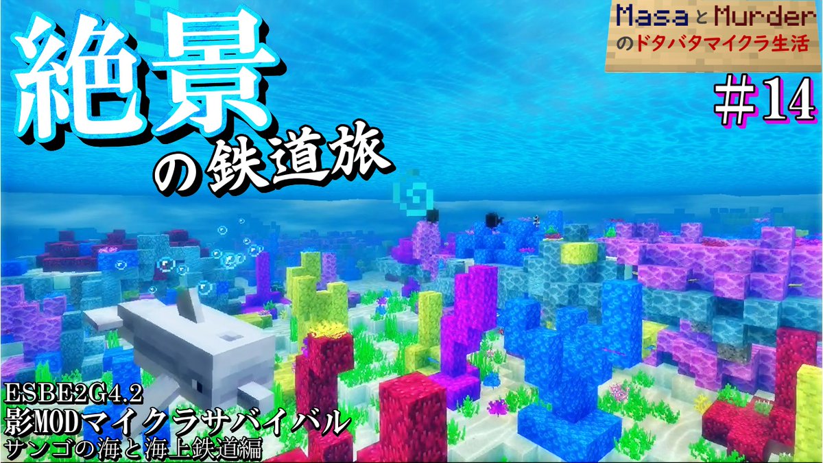 マイクラ絶景 マイクラ絶景