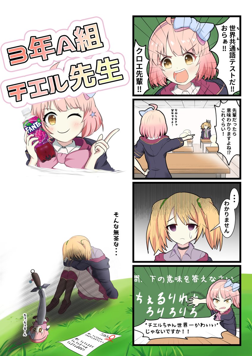 ありおり On Twitter プリコネ4コマ 2個目 久方ぶりに描きました 元ネタ知ってる人はきっと同世代ですね プリコネr プリコネ勢と繋がりたい