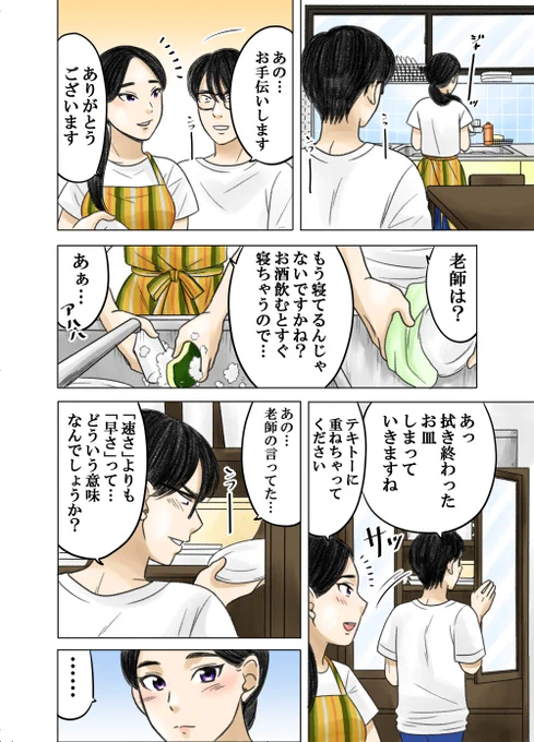あるコンビニ店員が恋する話㊶ 