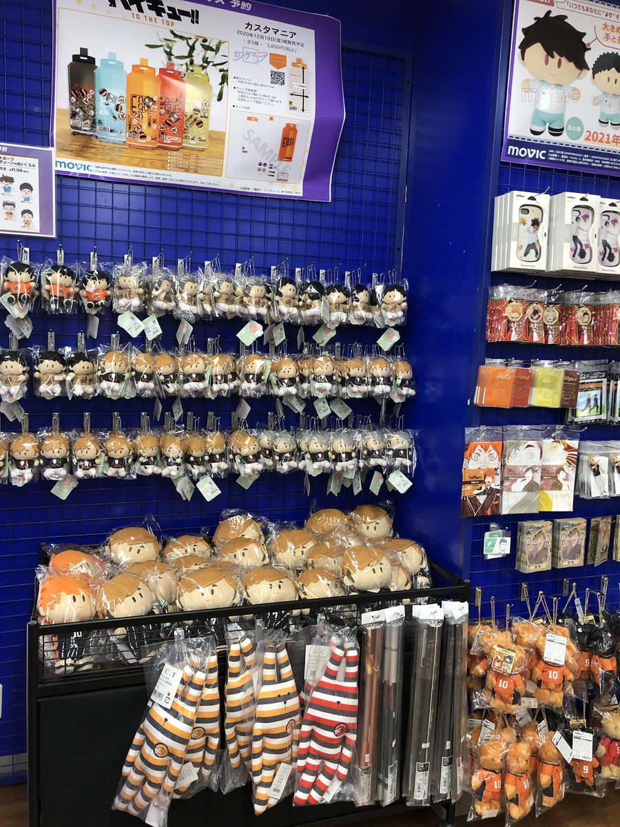 アニメイト池袋本店 V Twitter コーナー情報 ハイキュー グッズ は6fにて展開中 マスコット スケッチブック ポーチ ステッカーなど 取り揃えております ご来店の際はお立ち寄り下さい ハイキュー